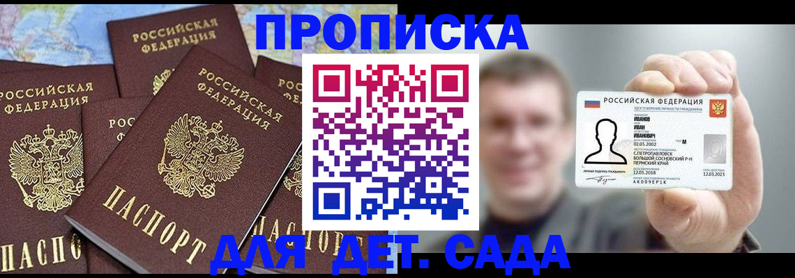 временная регистрация адрес в Серове