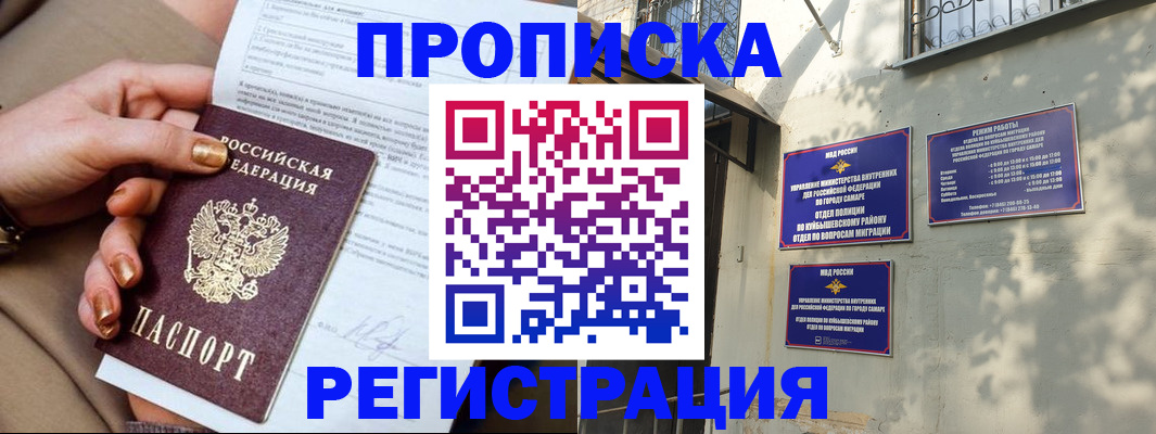 прописка для школы в Серове